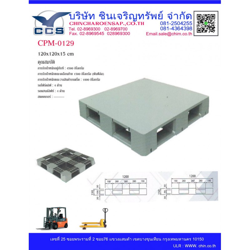 CPM-0129   Pallets size: 120*120*15 cm.